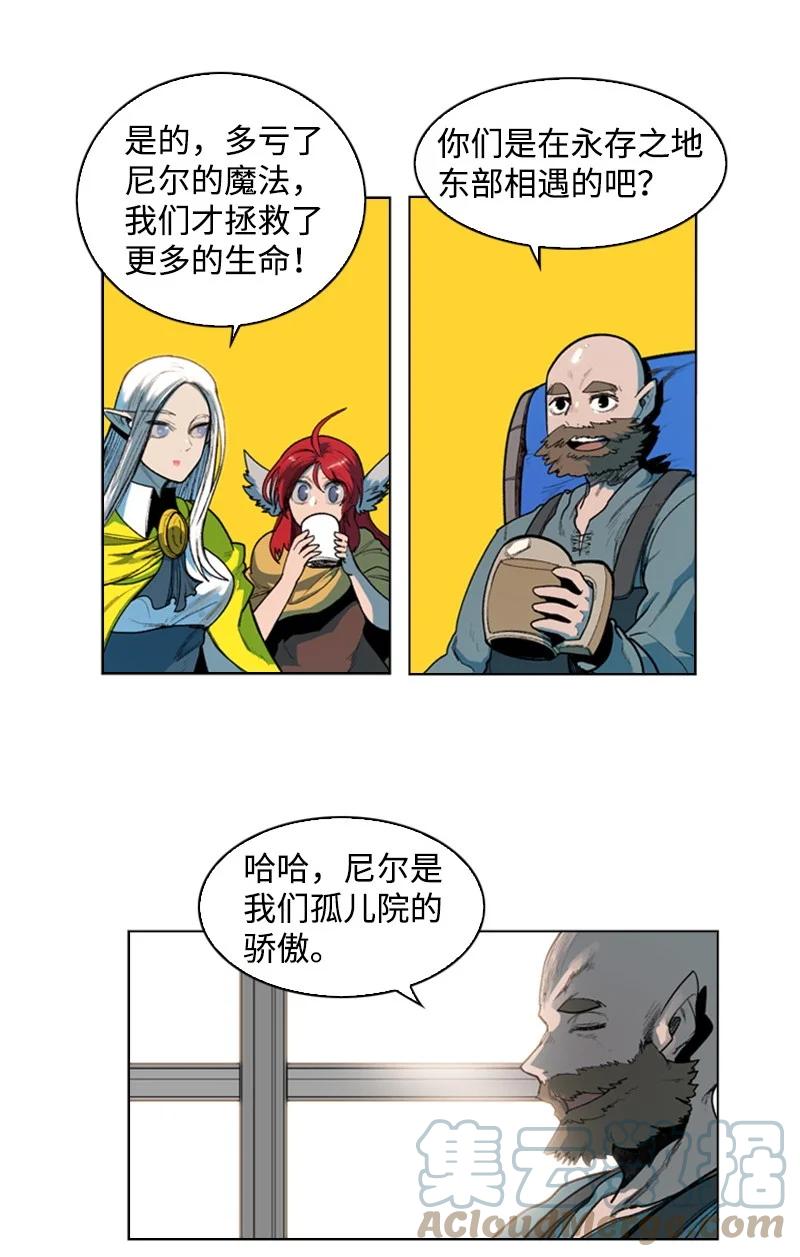 《反叛船长的异世界攻略》41 冒牌货 第4页