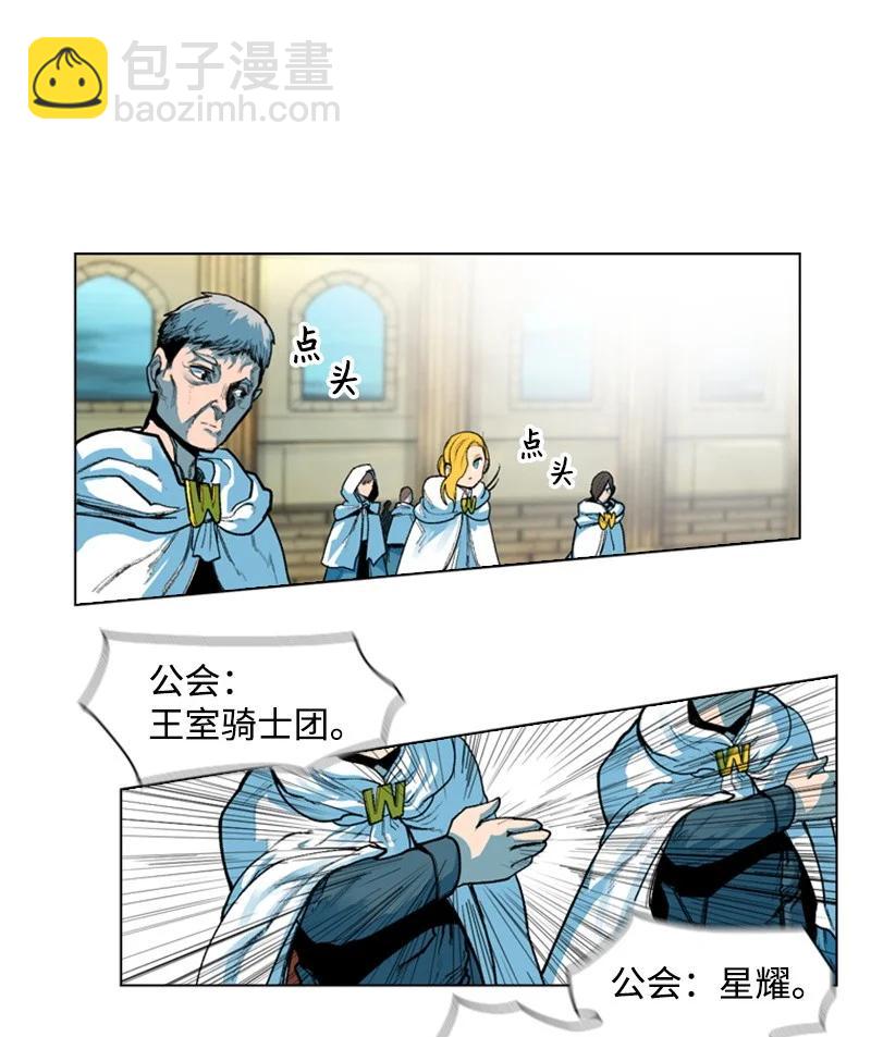 《反叛船长的异世界攻略》41 冒牌货 第50页