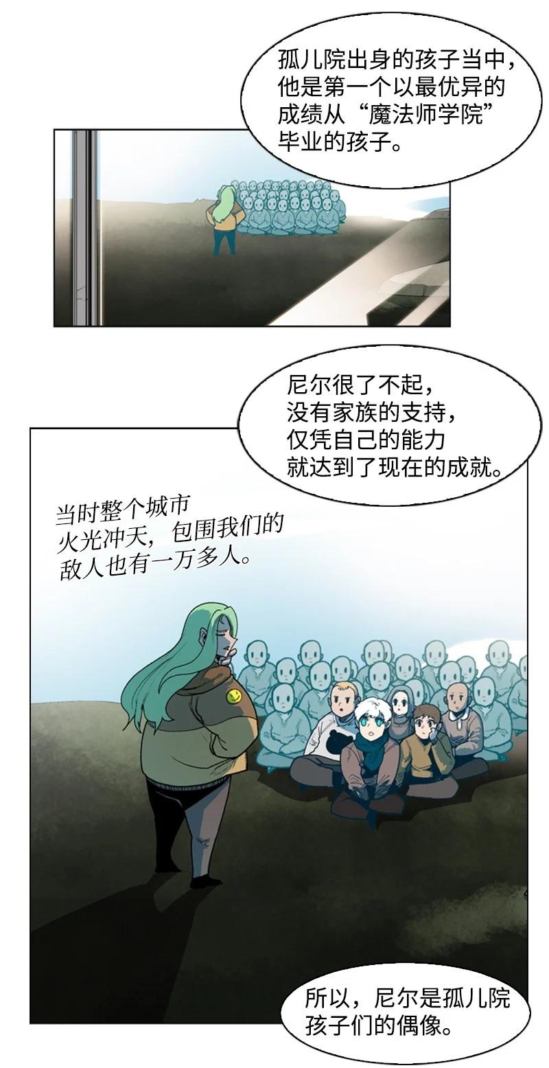 《反叛船长的异世界攻略》41 冒牌货 第5页