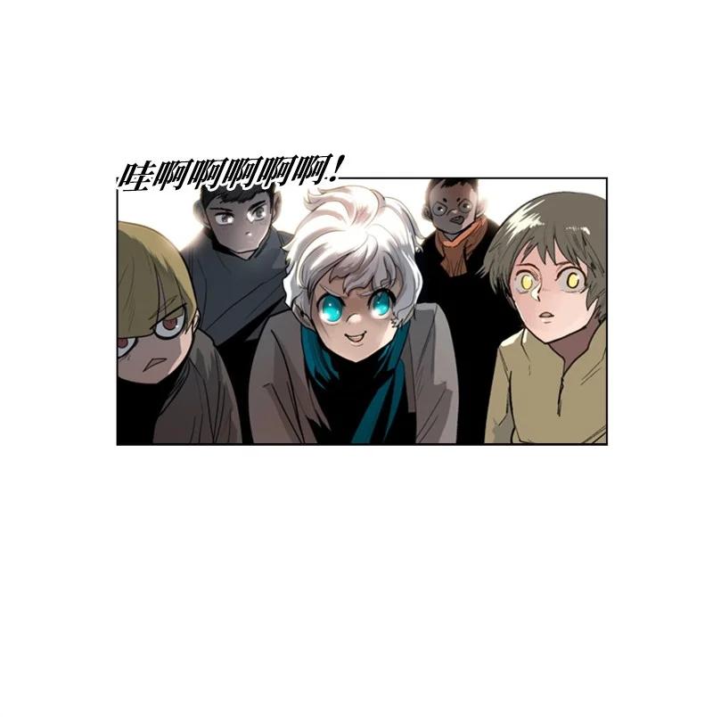 《反叛船长的异世界攻略》41 冒牌货 第6页
