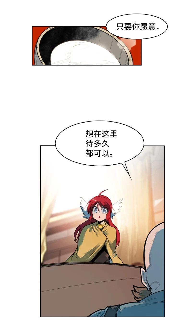 《反叛船长的异世界攻略》41 冒牌货 第8页