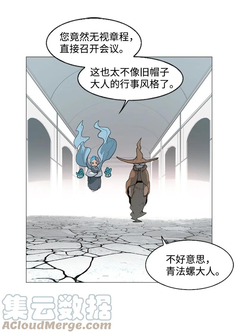 《反叛船长的异世界攻略》43 反对 第10页