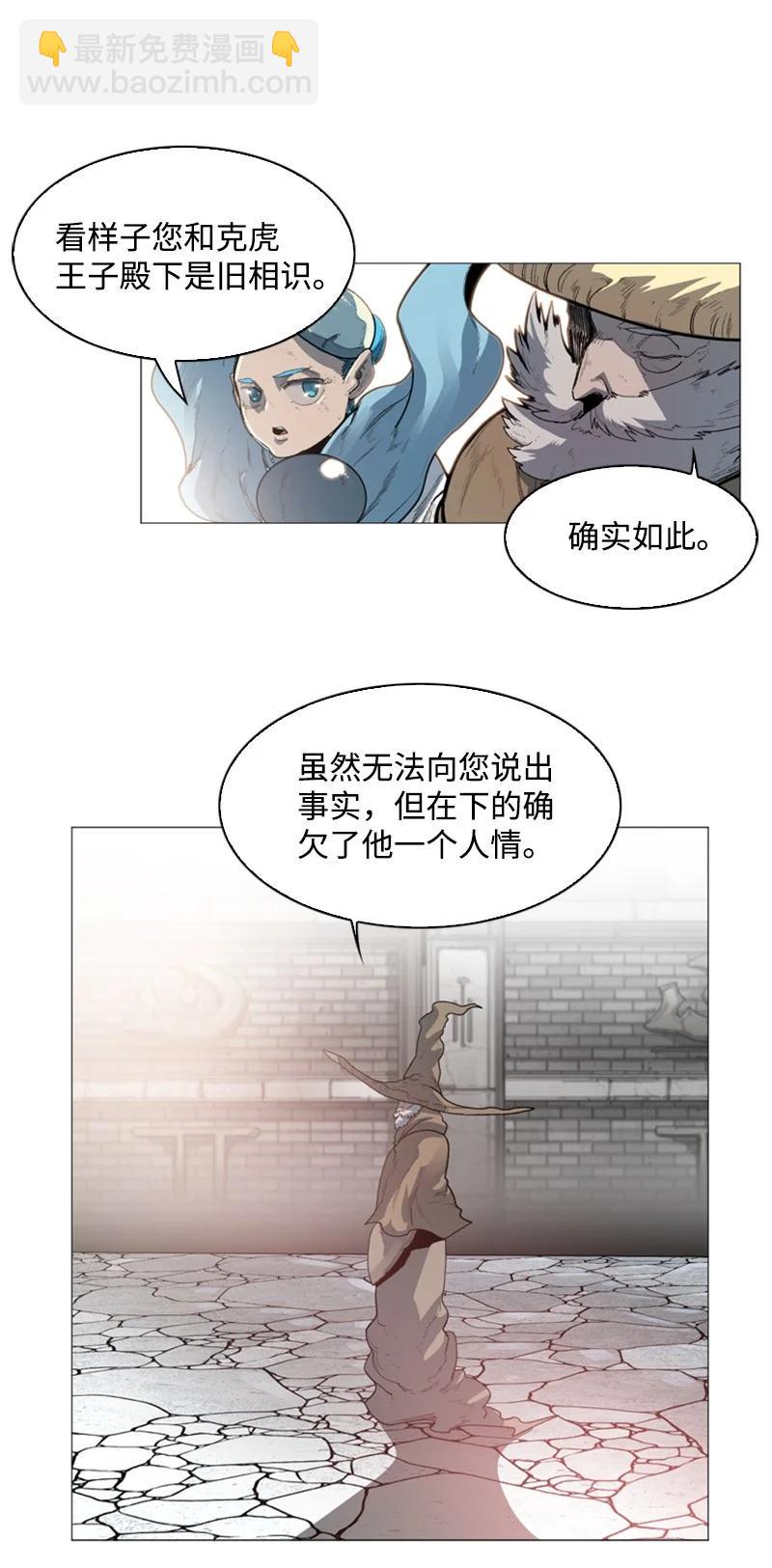 《反叛船长的异世界攻略》43 反对 第11页