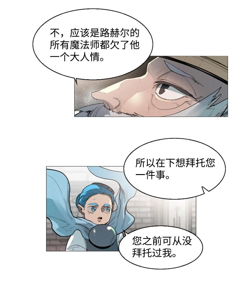 《反叛船长的异世界攻略》43 反对 第12页