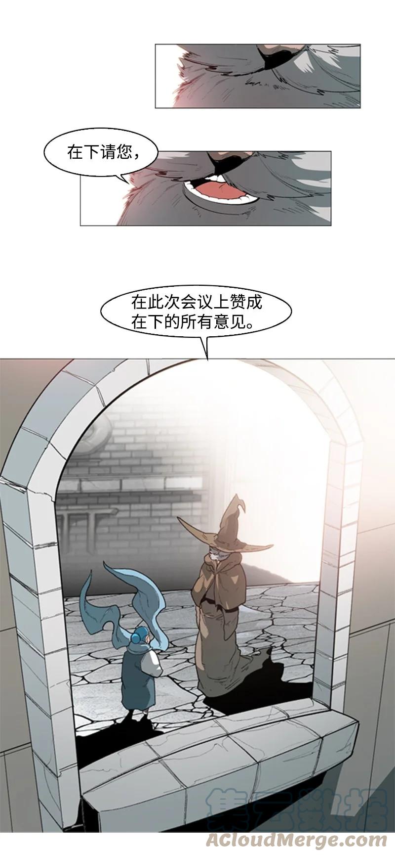 《反叛船长的异世界攻略》43 反对 第13页