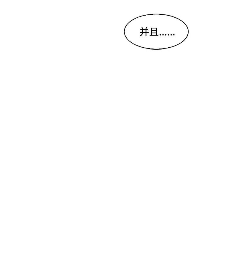 《反叛船长的异世界攻略》43 反对 第14页