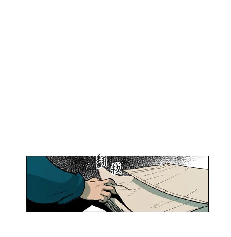 《反叛船长的异世界攻略》43 反对 第15页