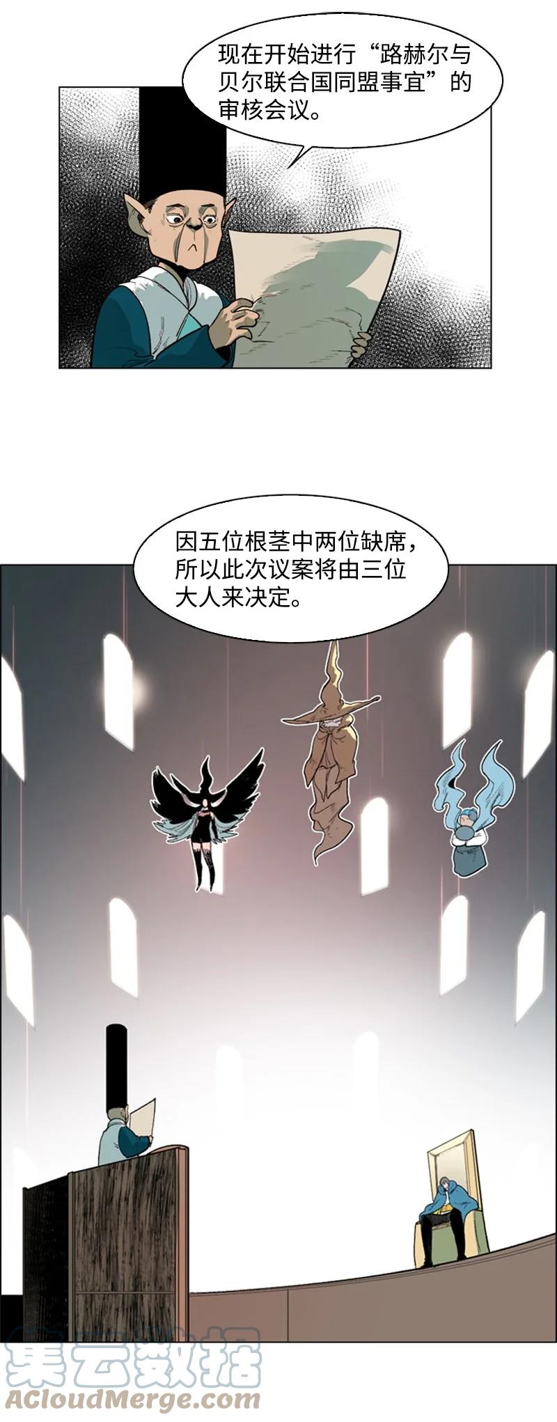 《反叛船长的异世界攻略》43 反对 第16页