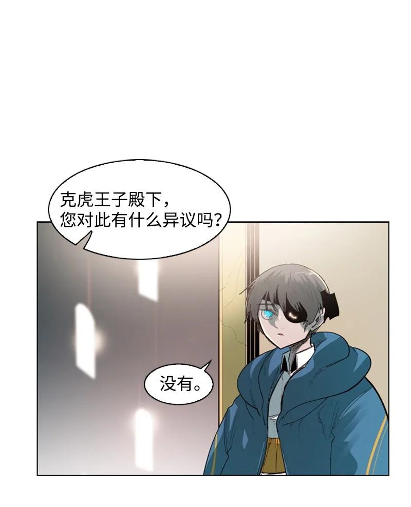 《反叛船长的异世界攻略》43 反对 第18页