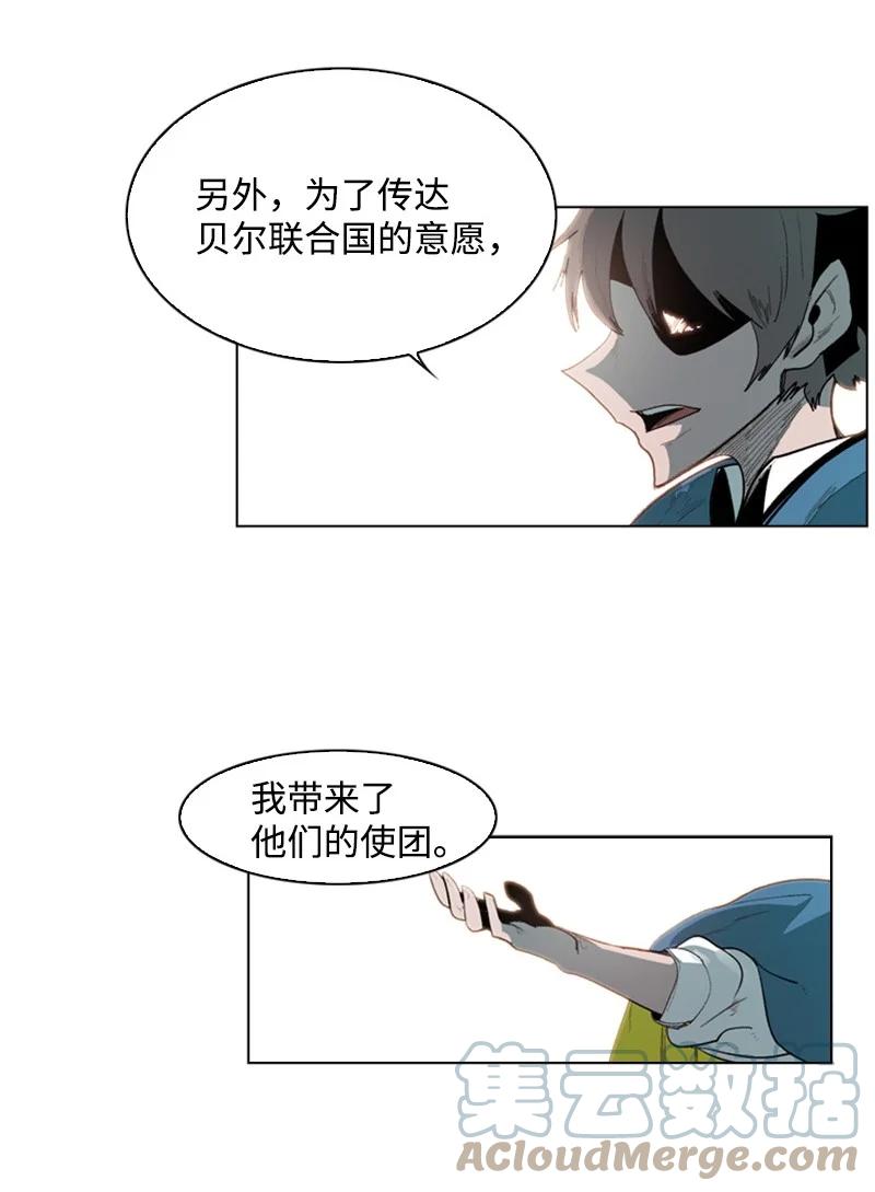 《反叛船长的异世界攻略》43 反对 第19页