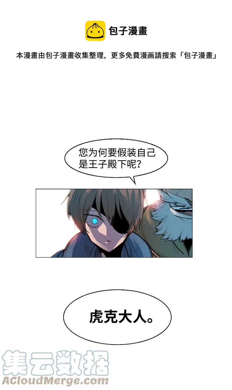 《反叛船长的异世界攻略》43 反对 第1页
