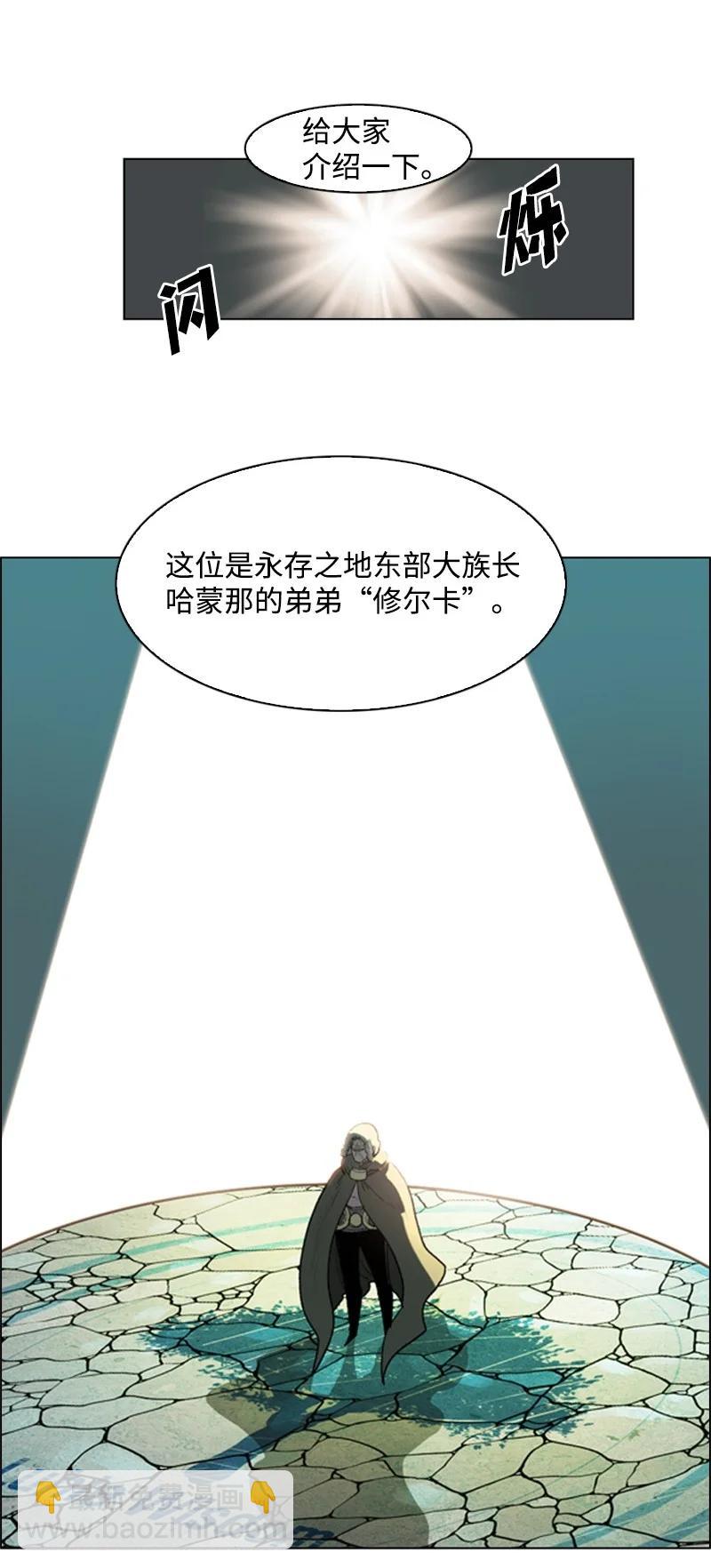 《反叛船长的异世界攻略》43 反对 第20页