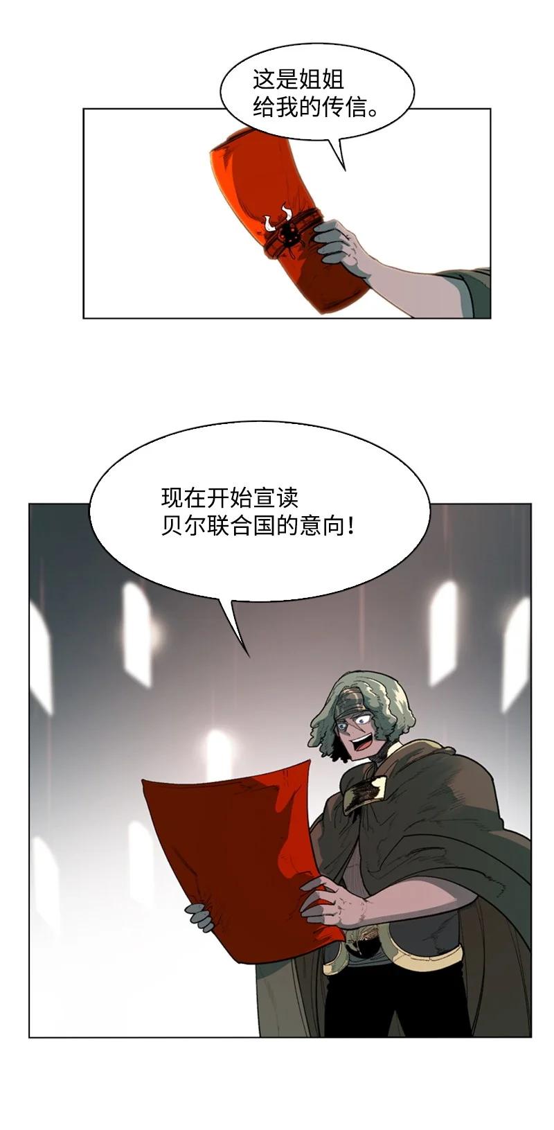 《反叛船长的异世界攻略》43 反对 第23页