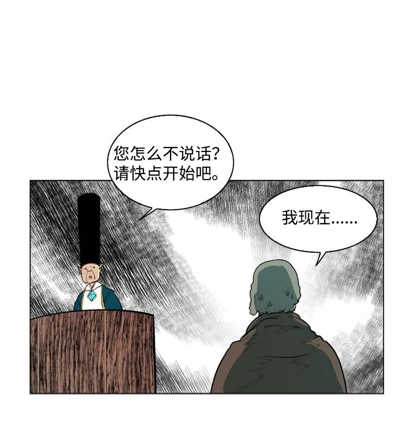 《反叛船长的异世界攻略》43 反对 第26页
