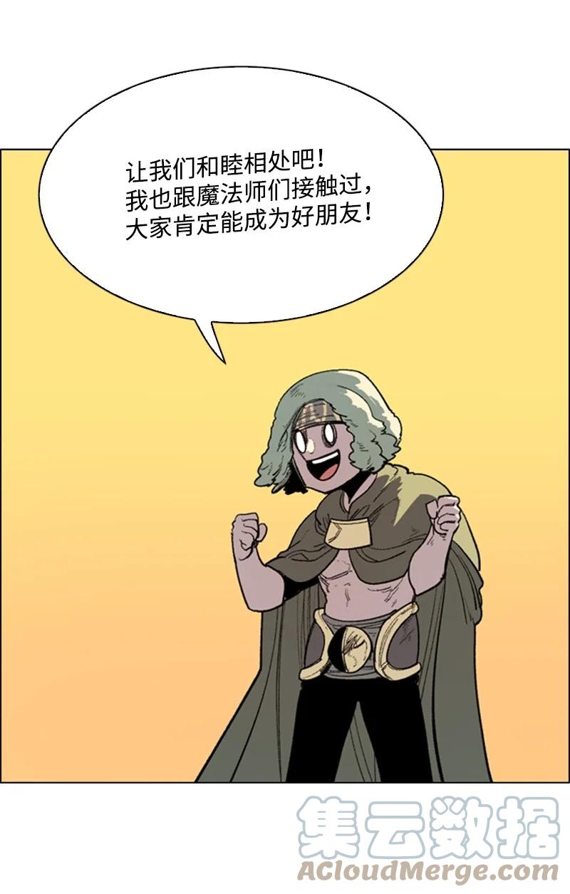 《反叛船长的异世界攻略》43 反对 第28页