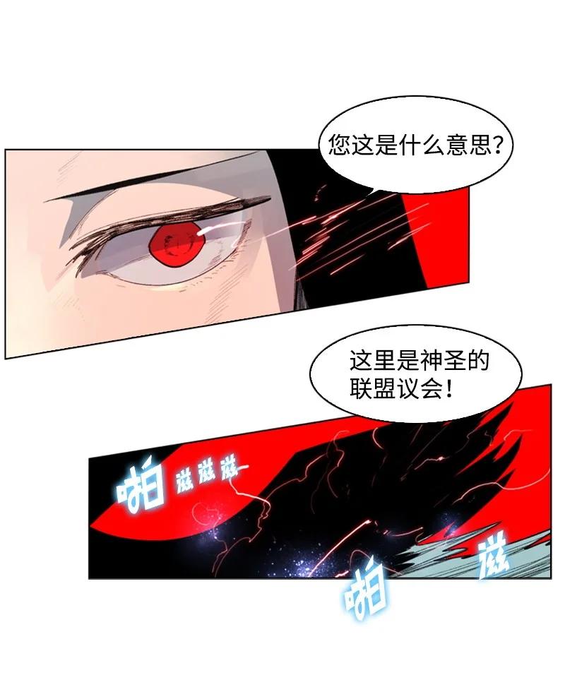《反叛船长的异世界攻略》43 反对 第30页