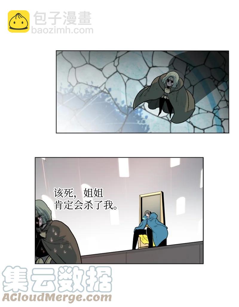 《反叛船长的异世界攻略》43 反对 第34页