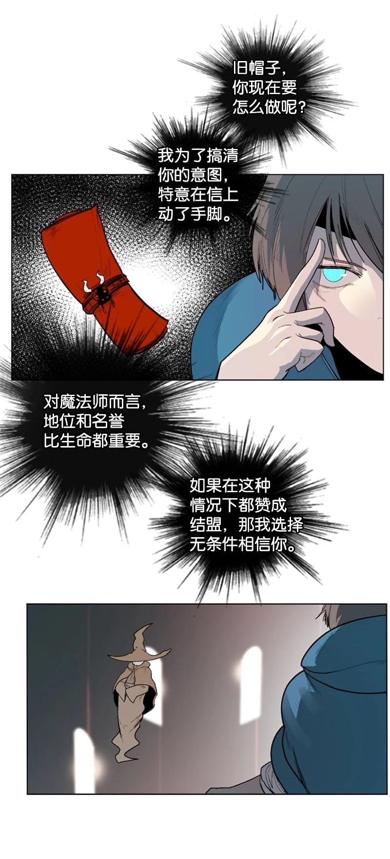 《反叛船长的异世界攻略》43 反对 第35页