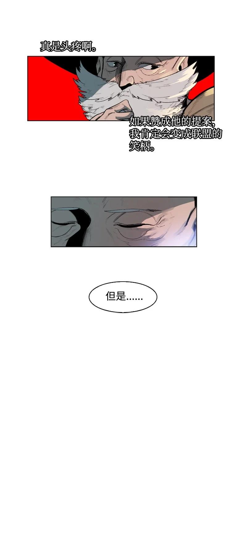 《反叛船长的异世界攻略》43 反对 第36页