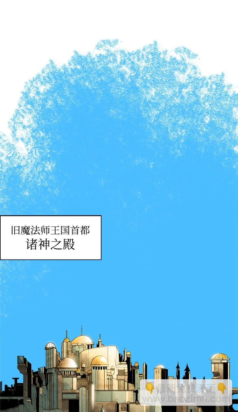 《反叛船长的异世界攻略》43 反对 第38页