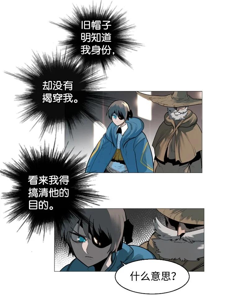 《反叛船长的异世界攻略》43 反对 第3页