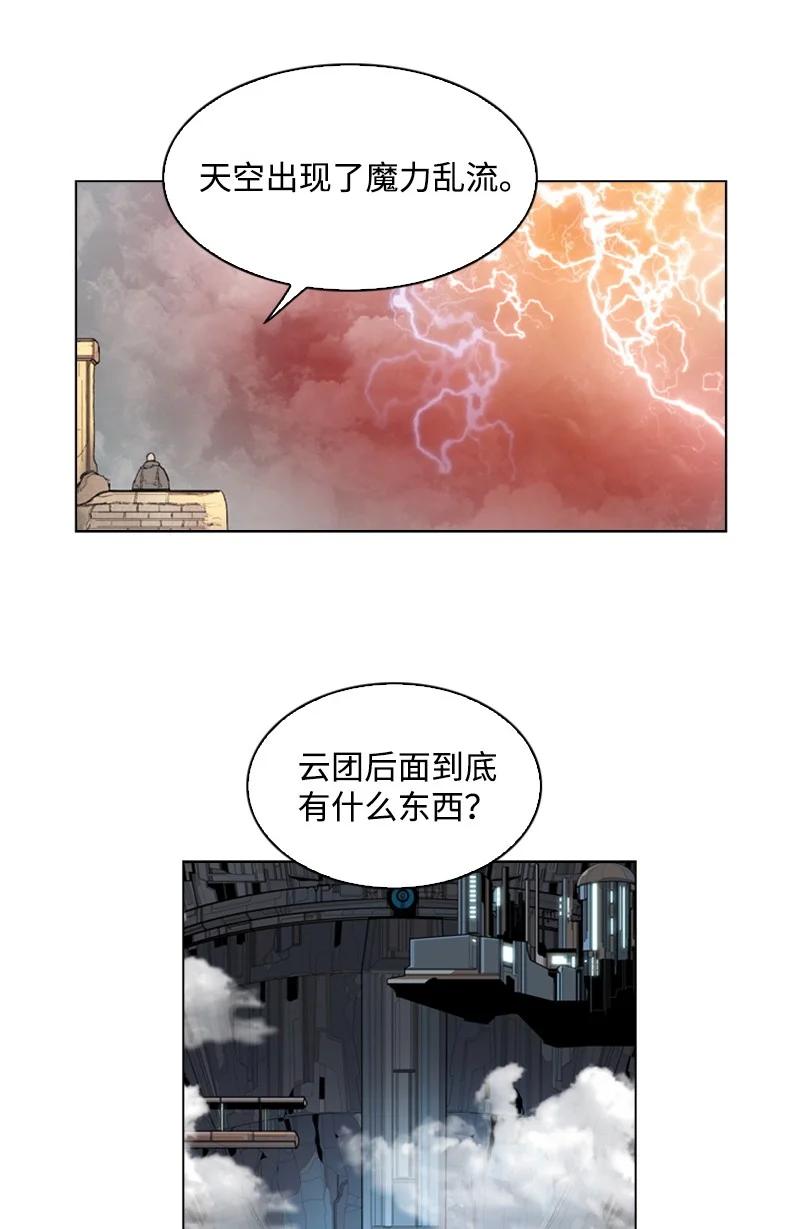 《反叛船长的异世界攻略》43 反对 第42页