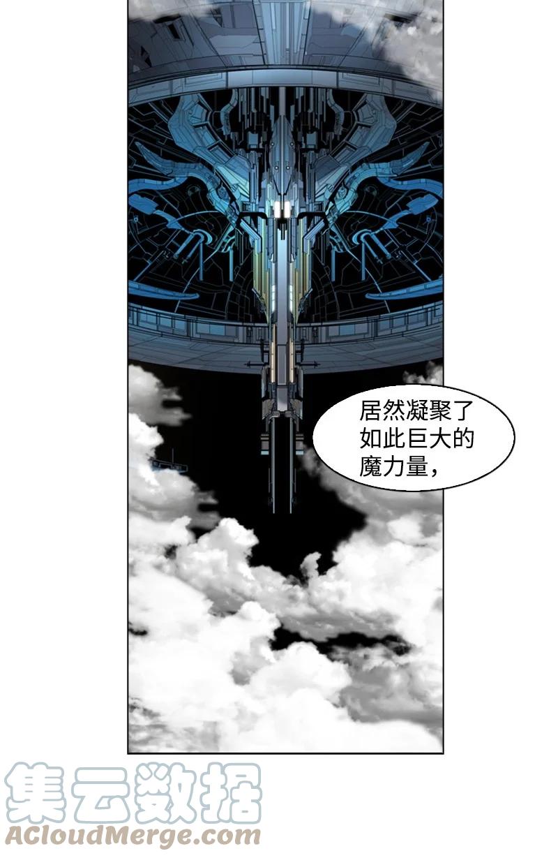 《反叛船长的异世界攻略》43 反对 第43页