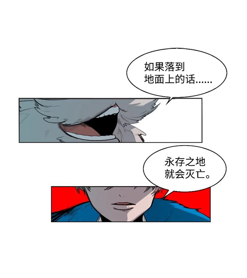 《反叛船长的异世界攻略》43 反对 第44页