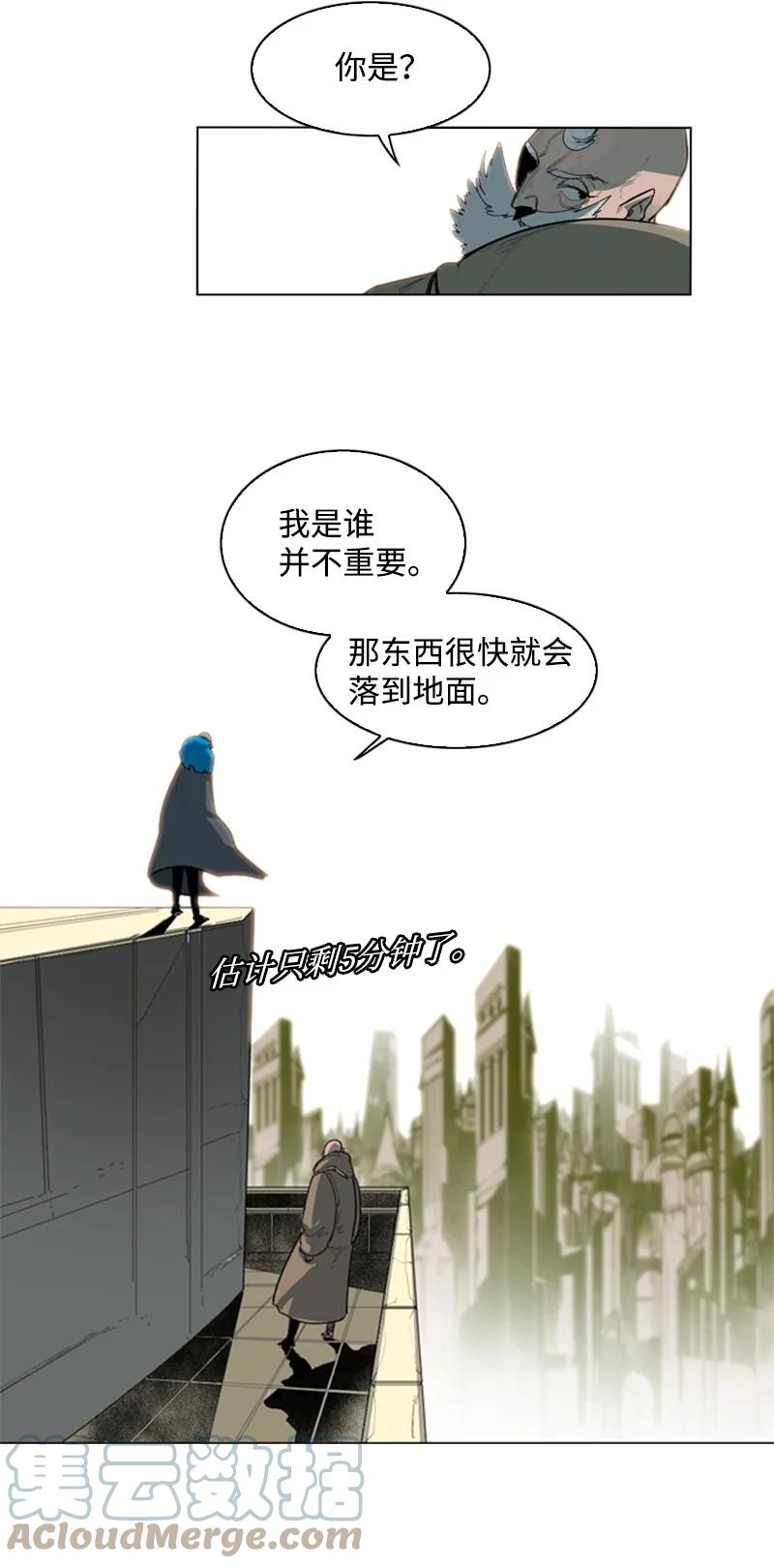 《反叛船长的异世界攻略》43 反对 第46页