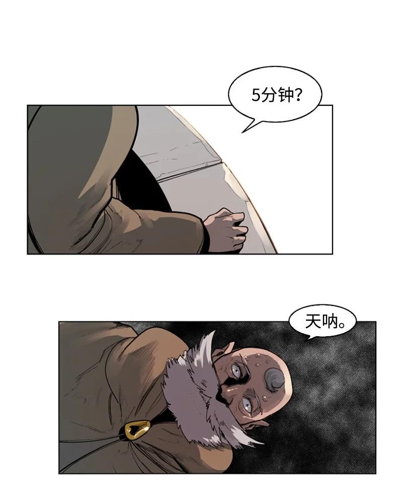 《反叛船长的异世界攻略》43 反对 第47页