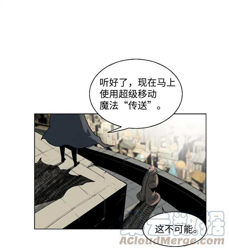 《反叛船长的异世界攻略》43 反对 第49页