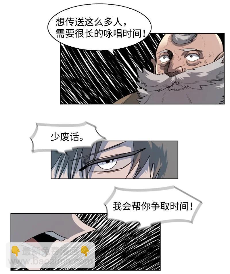 《反叛船长的异世界攻略》43 反对 第50页