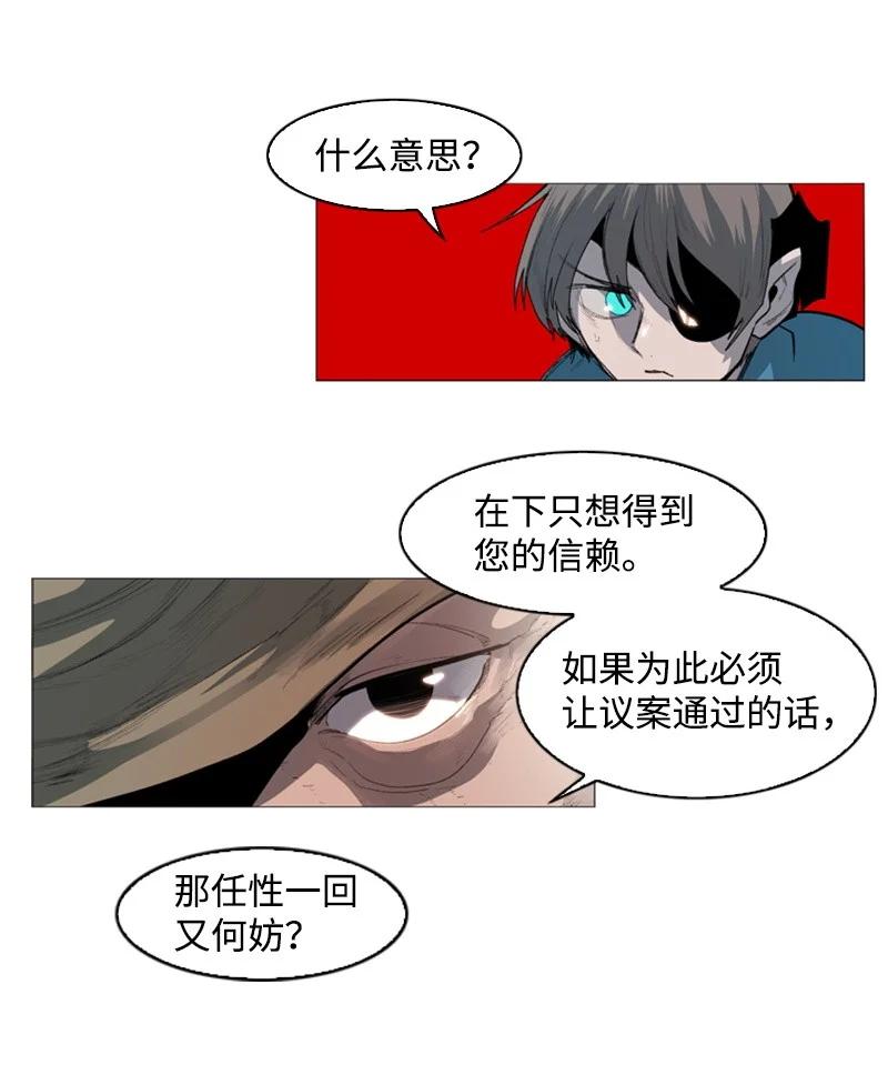 《反叛船长的异世界攻略》43 反对 第6页