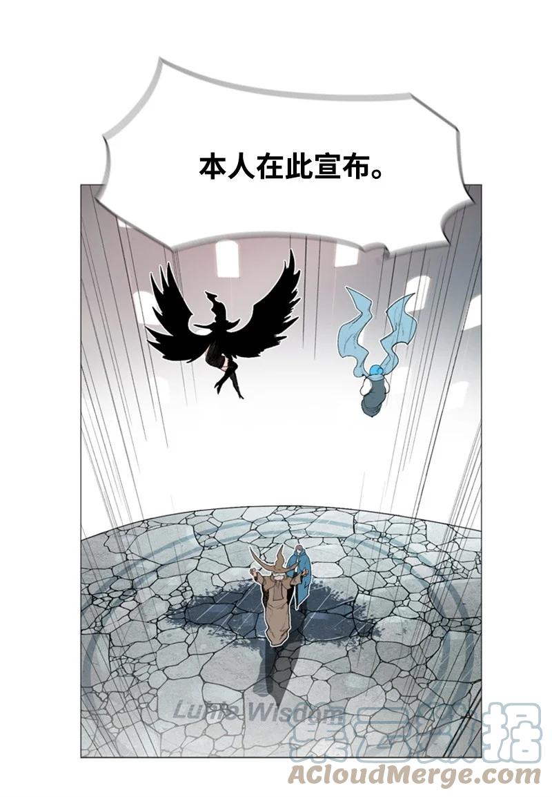 《反叛船长的异世界攻略》43 反对 第7页