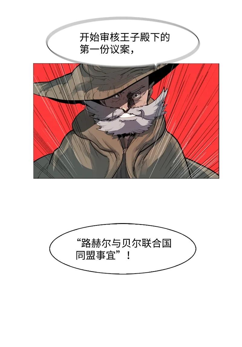 《反叛船长的异世界攻略》43 反对 第8页