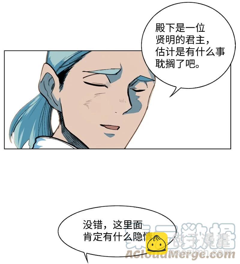 《反叛船长的异世界攻略》46 互换身体 第10页