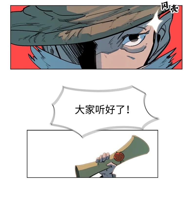 《反叛船长的异世界攻略》46 互换身体 第11页
