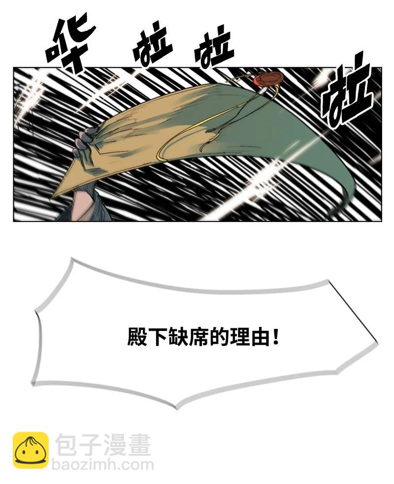 《反叛船长的异世界攻略》46 互换身体 第12页