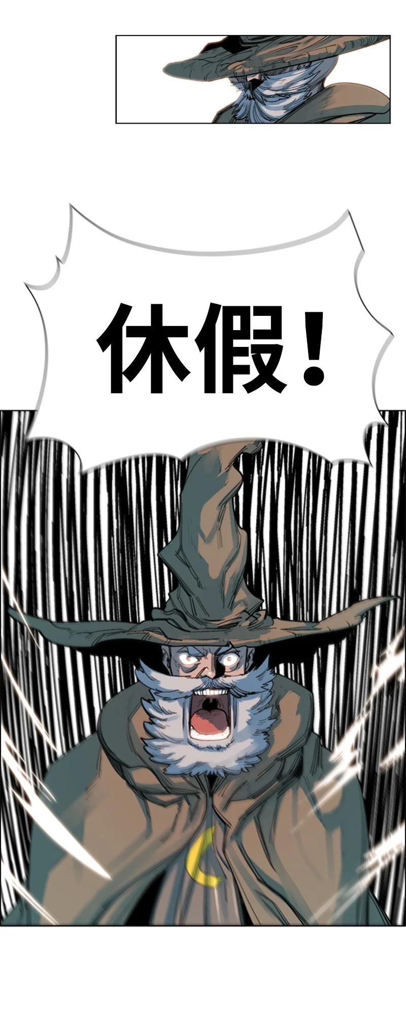 《反叛船长的异世界攻略》46 互换身体 第15页