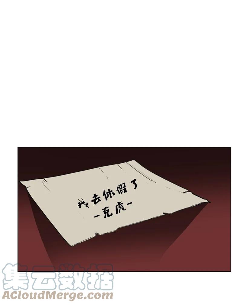 《反叛船长的异世界攻略》46 互换身体 第16页