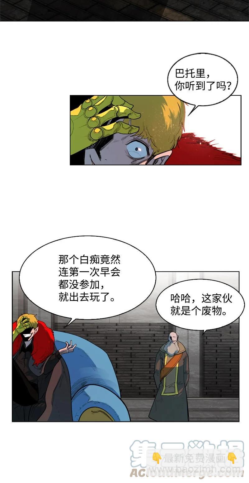 《反叛船长的异世界攻略》46 互换身体 第19页