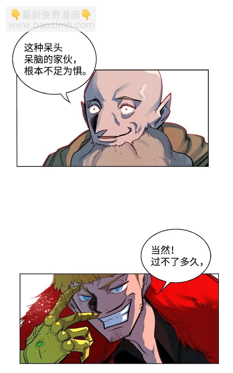 《反叛船长的异世界攻略》46 互换身体 第20页