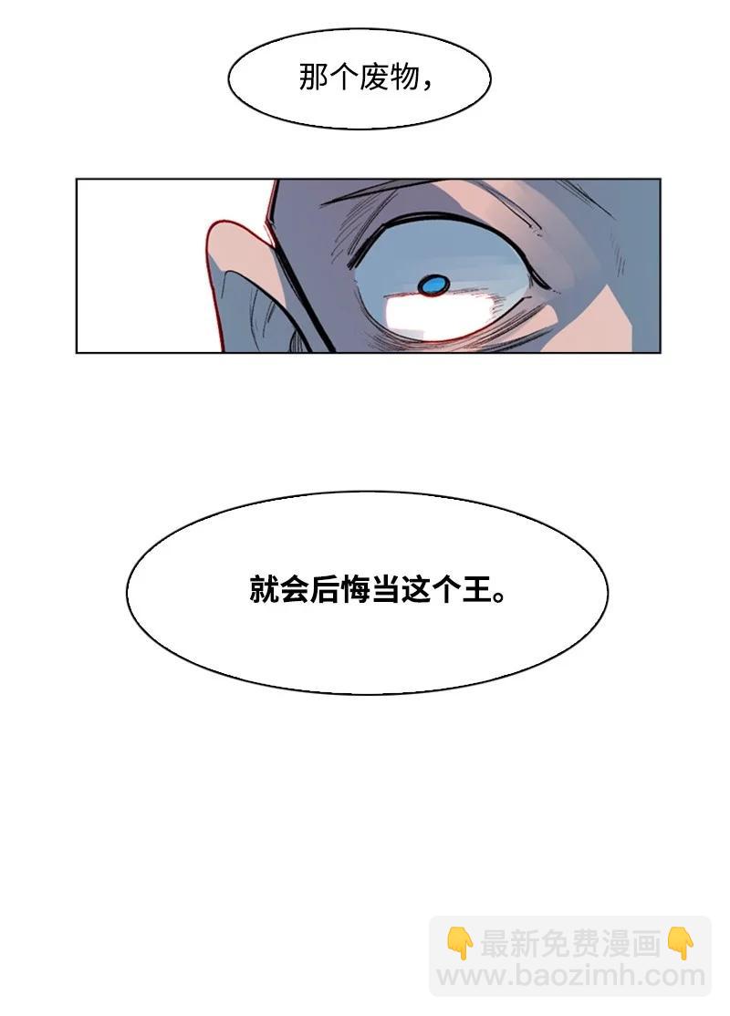 《反叛船长的异世界攻略》46 互换身体 第21页