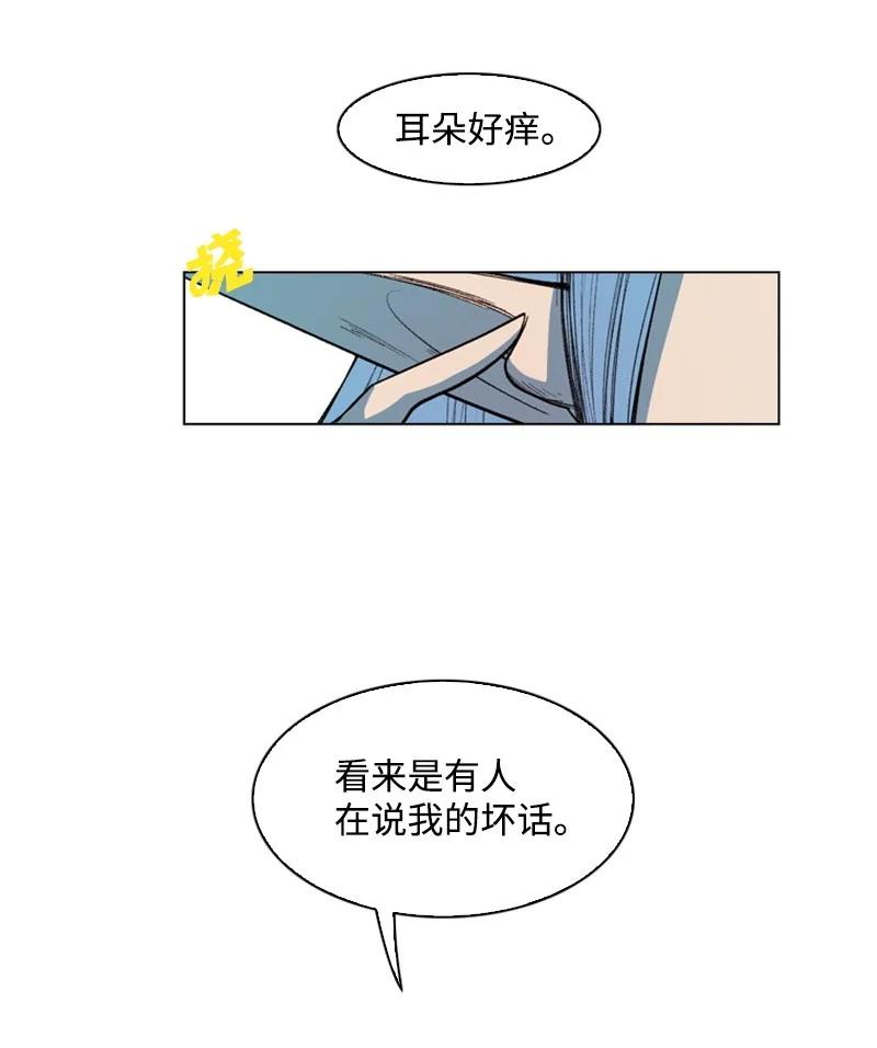 《反叛船长的异世界攻略》46 互换身体 第23页