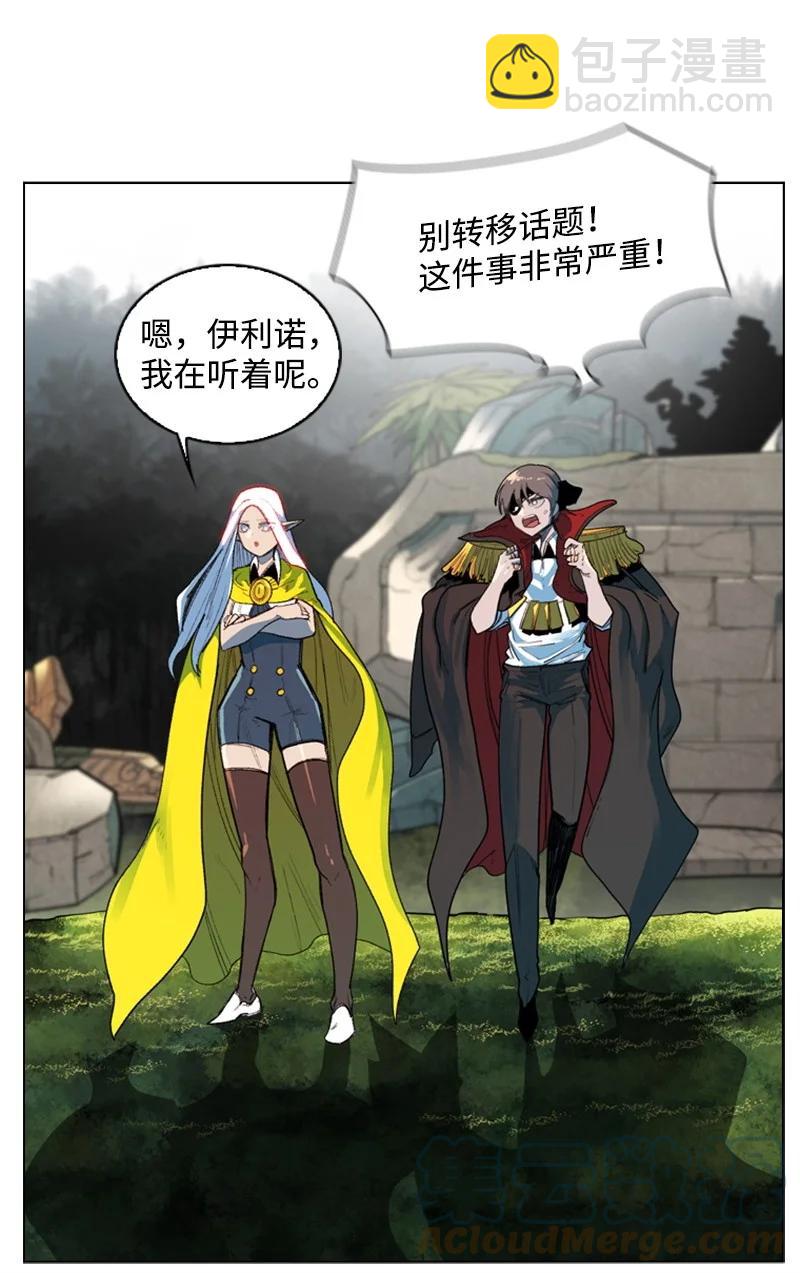 《反叛船长的异世界攻略》46 互换身体 第25页