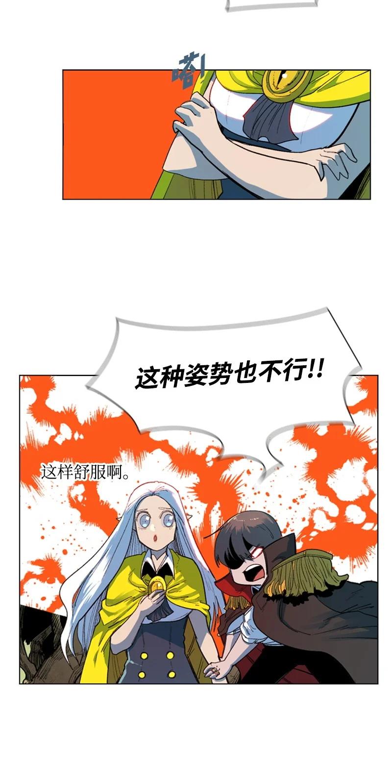《反叛船长的异世界攻略》46 互换身体 第27页