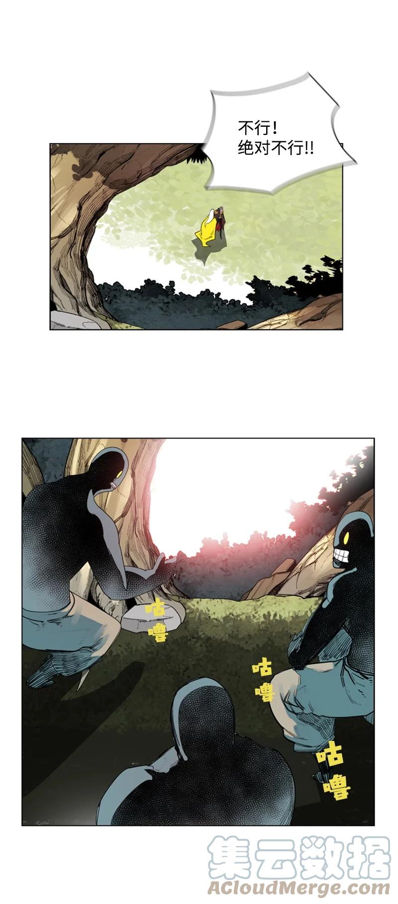 《反叛船长的异世界攻略》46 互换身体 第28页