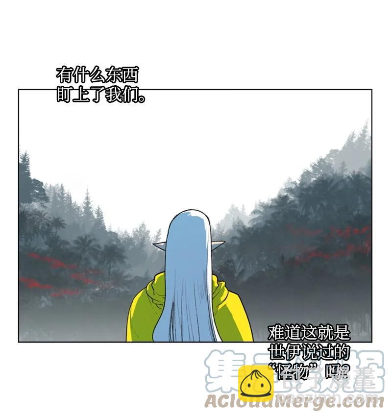 《反叛船长的异世界攻略》46 互换身体 第31页