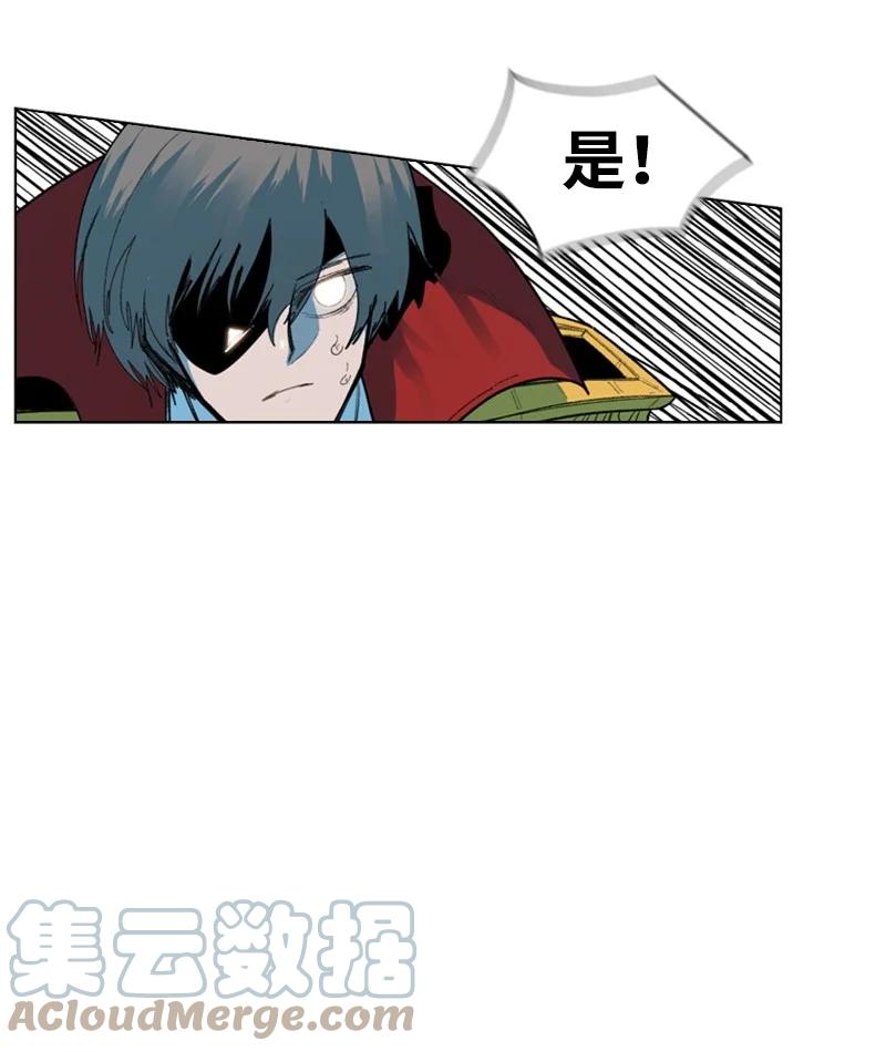 《反叛船长的异世界攻略》46 互换身体 第34页