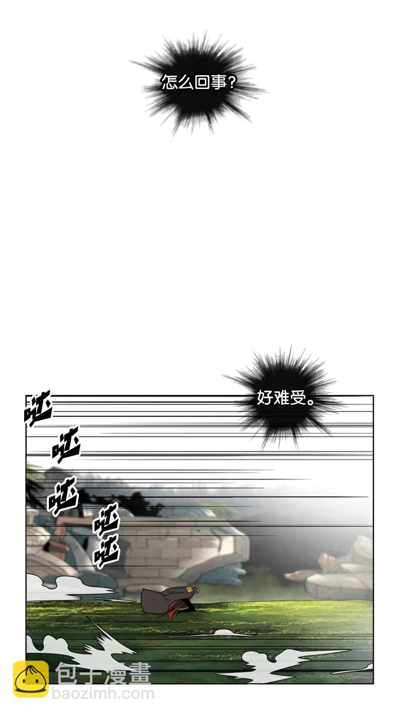 《反叛船长的异世界攻略》46 互换身体 第35页